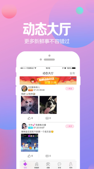 蜜桃视频-蜜桃视频手机版下载 | 精选热门视频内容，原创影视、短视频教程、日常VLOG应有尽有 Hero图